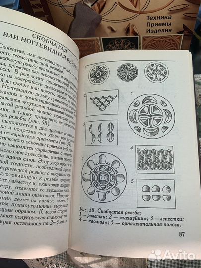 Книги по резьбе по дереву Семенцов и Мур новые