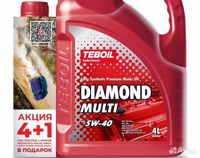 Масло моторное teboil Diamond Multi 5W-40