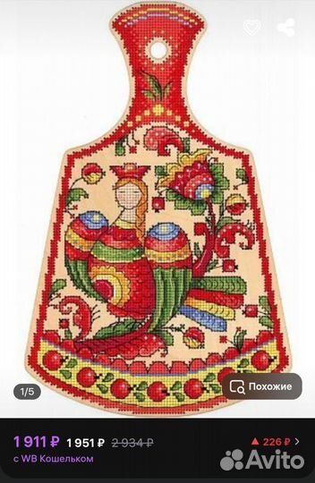 Набор для вышивания 