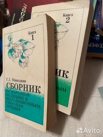 Книги о лечеб, травах, и разные учения