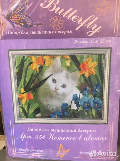 Набор вышивки бисером 