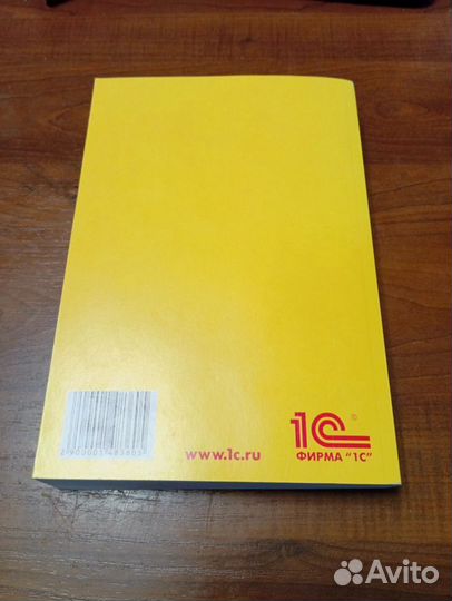 1С:Предприятие 8.3.Руководство разработчика.Ч2