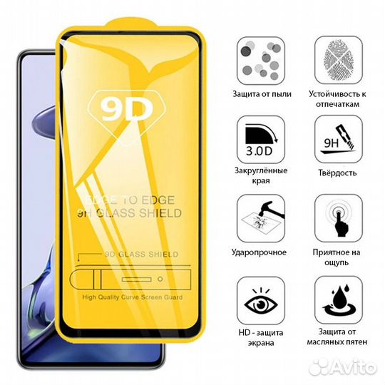 Закаленное 9D стекло для Xiaomi Redmi Note 12