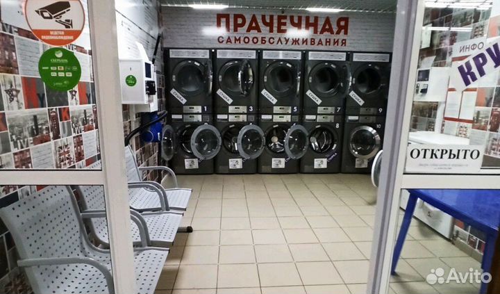 Прачечная самообслуживания