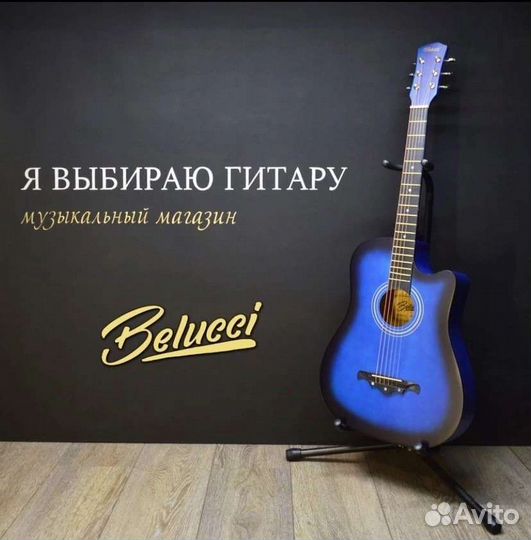 Акустическая гитара