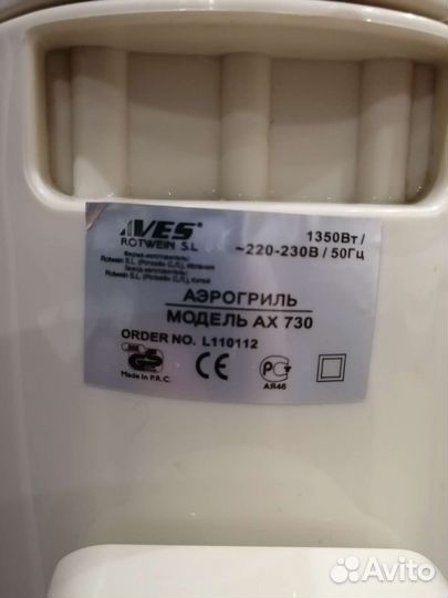 Аэрогриль VES electric AX 730