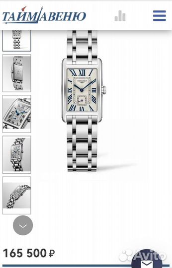 Часы Longines Dolce vita оригинал