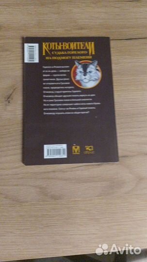 Эрин хантер коты воители