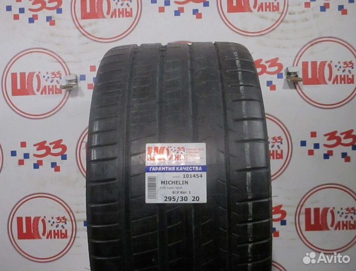Michelin Pilot Super Sport 295/30 R20