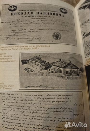 Книга Лермонтов