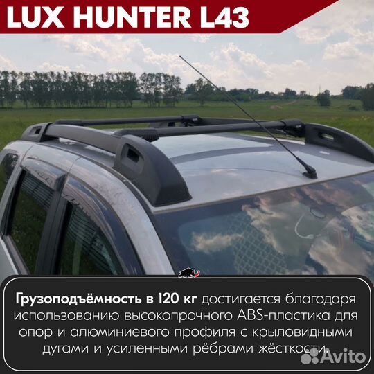 Багажник Hyundai Lavita 2001-2007 LUX hunter Black