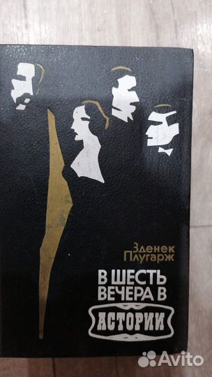 Книги детективы