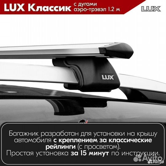 Багажник LUX классик S audi RS6 унив. 2002-2006