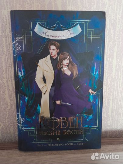 Анастасия Гор