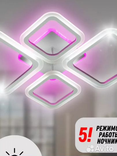 Люстра светодиодная LED на пульте управления