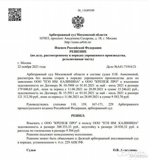 Юрист / составление договоров / участие в суде