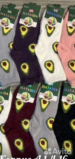 Термо носочки теплые мужские и женские