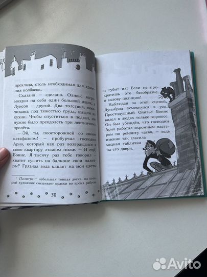 Книга «Коты-детективы»