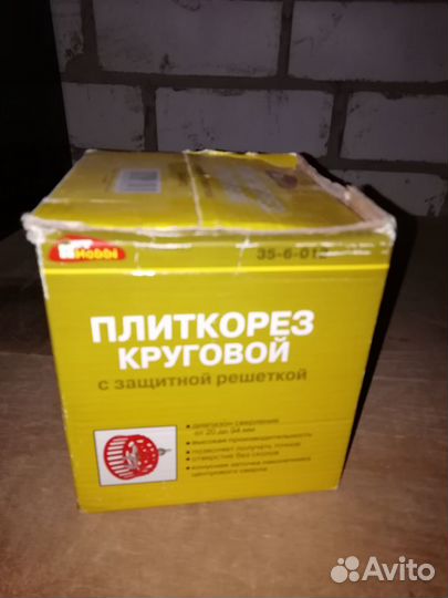 Продаю, мет. ящик, плиткoрез круг