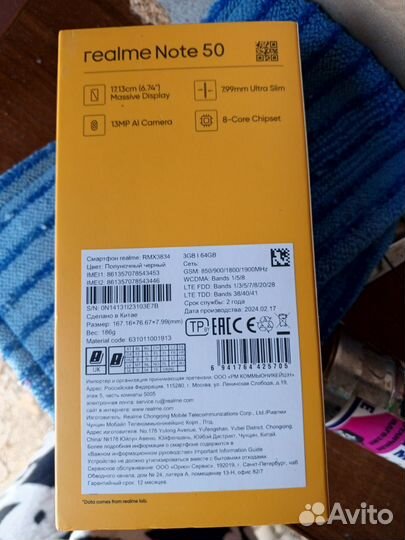 realme Note 50, 3/64 ГБ