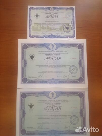 Постсоветские ценные бумаги 