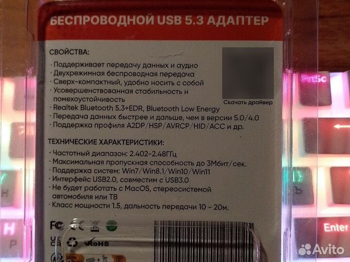 Продам bluetooth адатпер