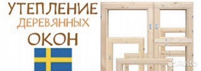 Утепление окон, покраска, реставрация