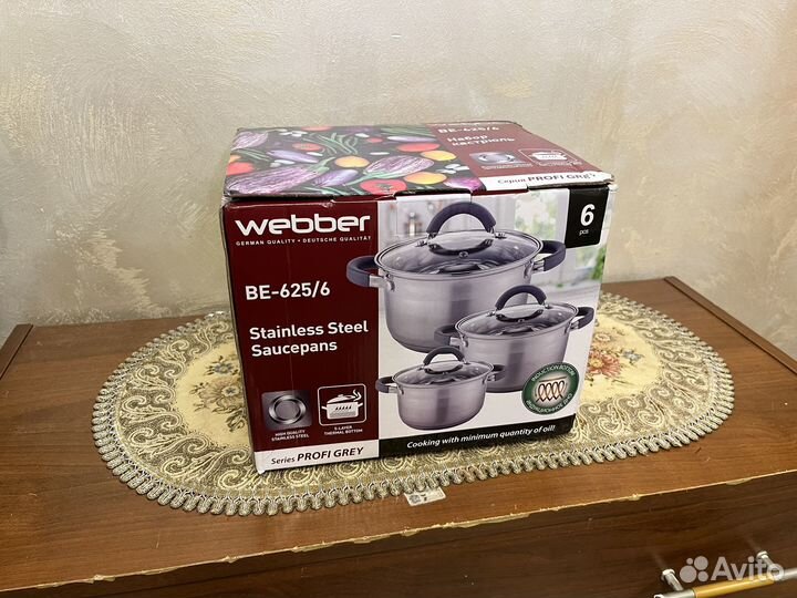 Набор посуды 6 предметов