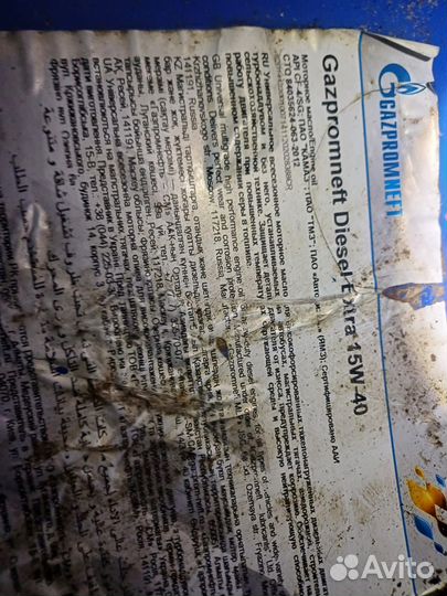 Масло моторное дизельное