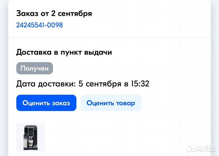 Кофемашина delonghi