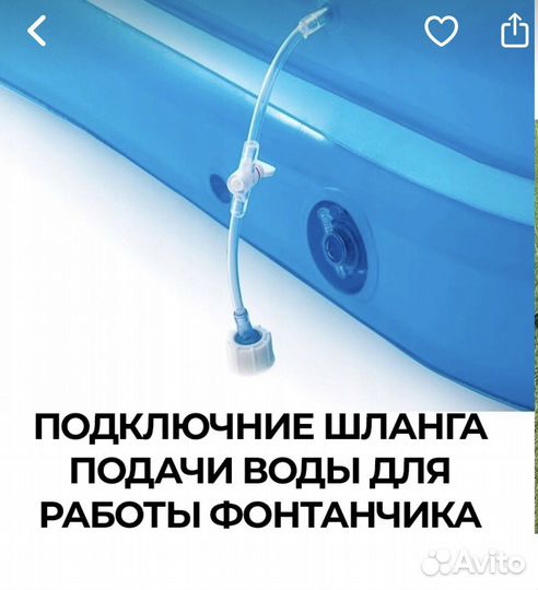 Детский бассейн/мини аквапарк 