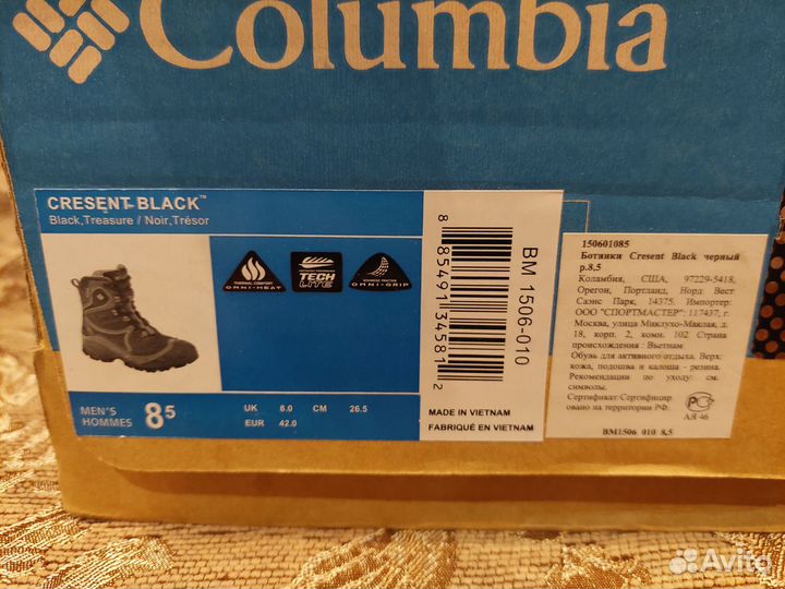Ботинки Columbia оригинал