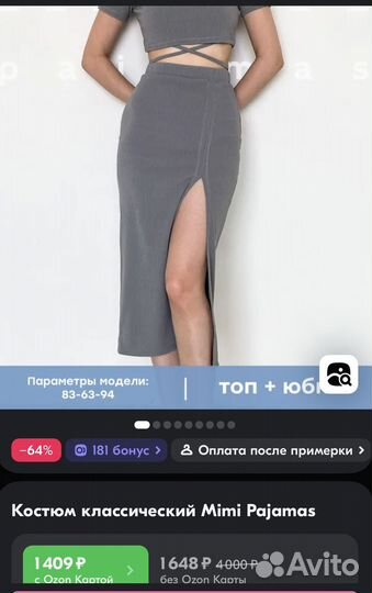 Костюм двойка юбка и топ