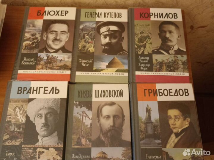 Книги серии жзл