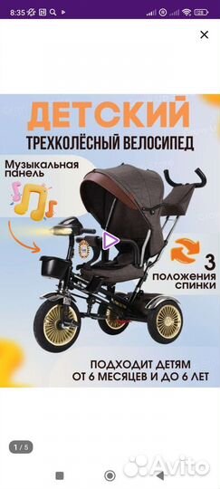 Детский велосипед с ручкой