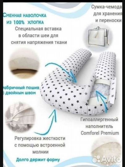 Подушка для беременных бу