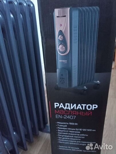 Обогреватель