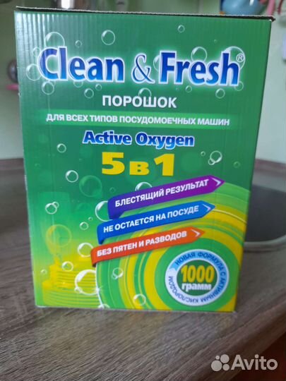 Порошок для посудомоечных машин