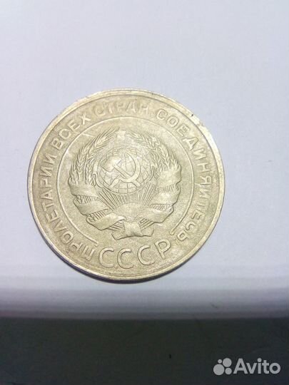 5 копеек 1931 год