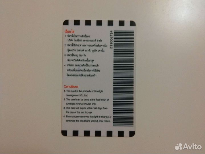 Карта для коллекции