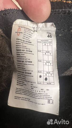 Сапоги зимние, рабочии 46