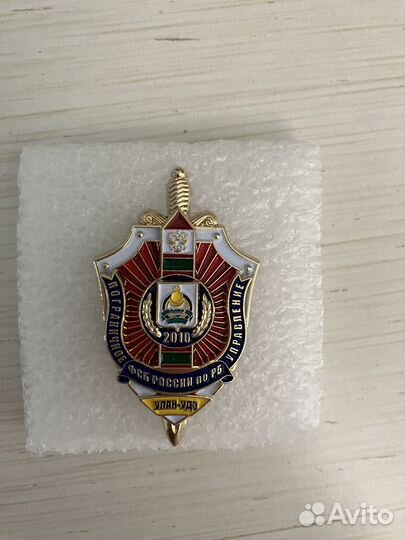 Знак пу фсб по рб Улан-Удэ