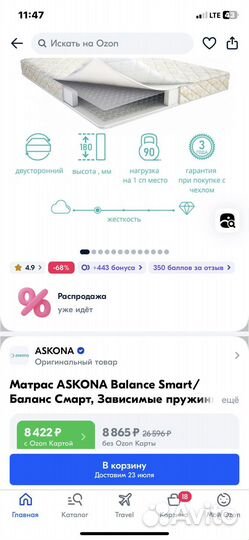 Матрас 140х200 аскона бу