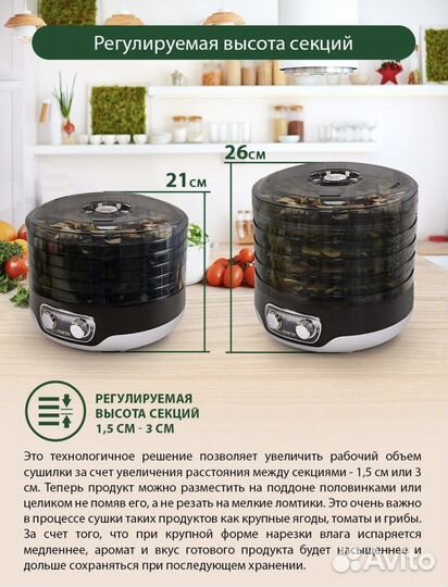 Сушилка для овощей и фруктов,5 поддонов /новая