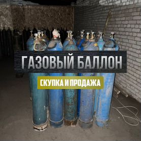 Газовый баллон / Углекислота / 40л