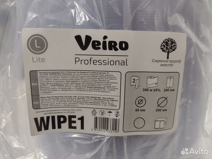 Салфетка двухслойная 350 метров высота рулона 24см