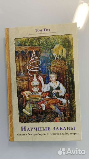 Научно-популярные книги для подростков и детей