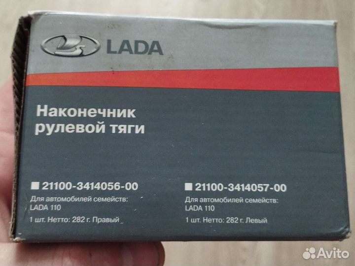 Рулевые наконечники ваз 2110 правый, левый