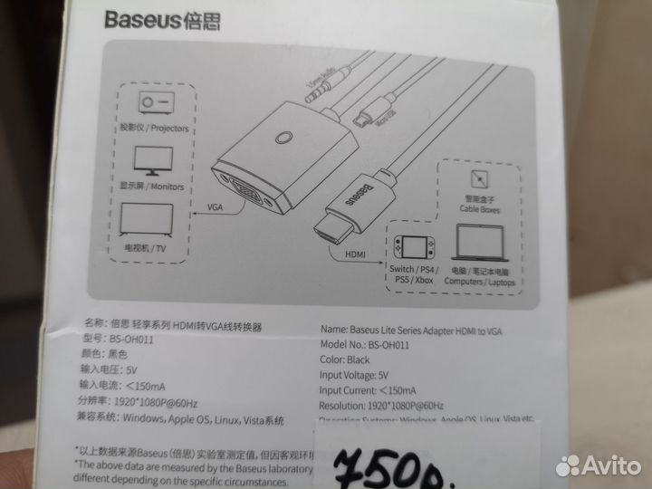 Качественный переходник hdmi на vga Baseus