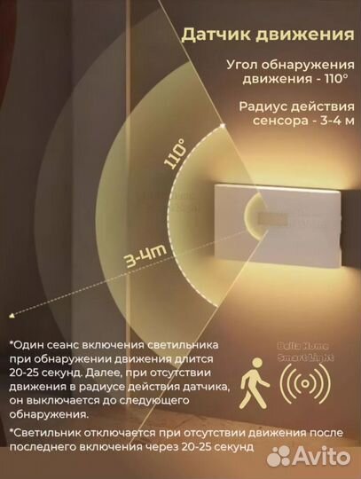 Светильник аккумуляторный с датчиком движения